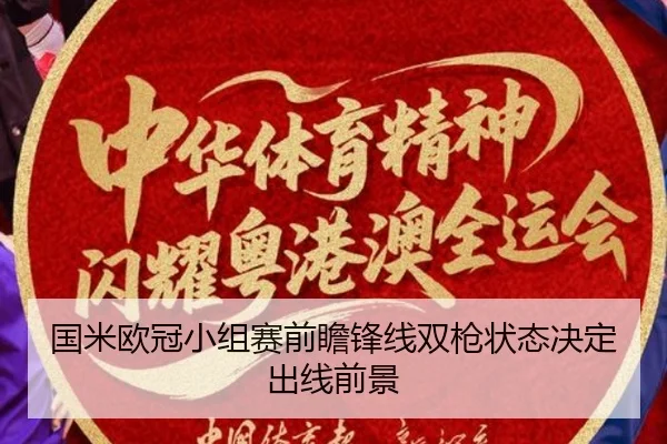 国米欧冠小组赛前瞻锋线双枪状态决定出线前景 - BWIN